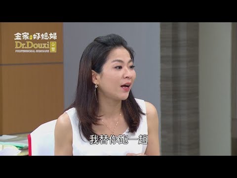 金家好媳婦117吳英華 Sakura (吳佩凌)片段2/8聲東擊西