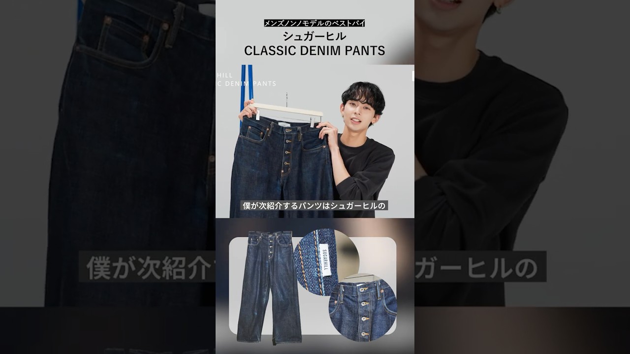 Sugarhill Classic Denim Pants