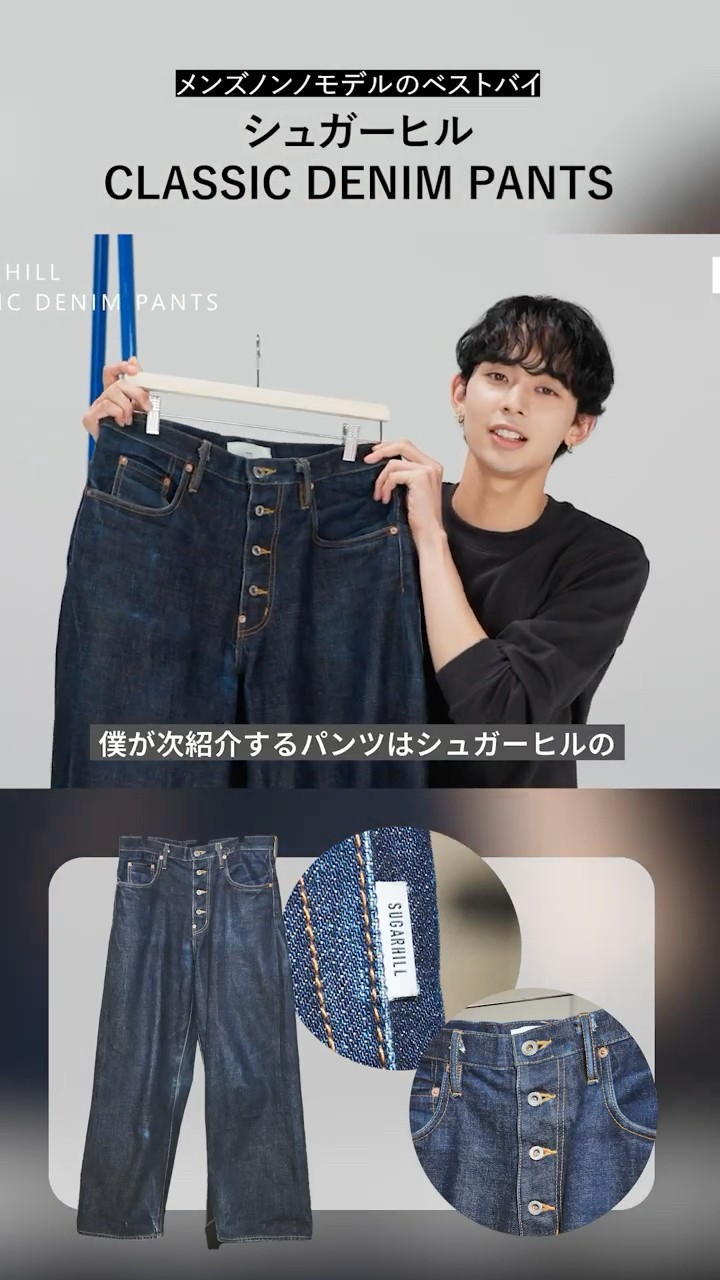 パンツ Classic Denim Pants Sugarhill Classic Denim Pants