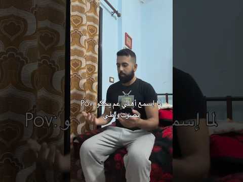 أهلي رح يتبرو مني قريبا مليكة اكسبلور    ضحك  ترند تيك توك