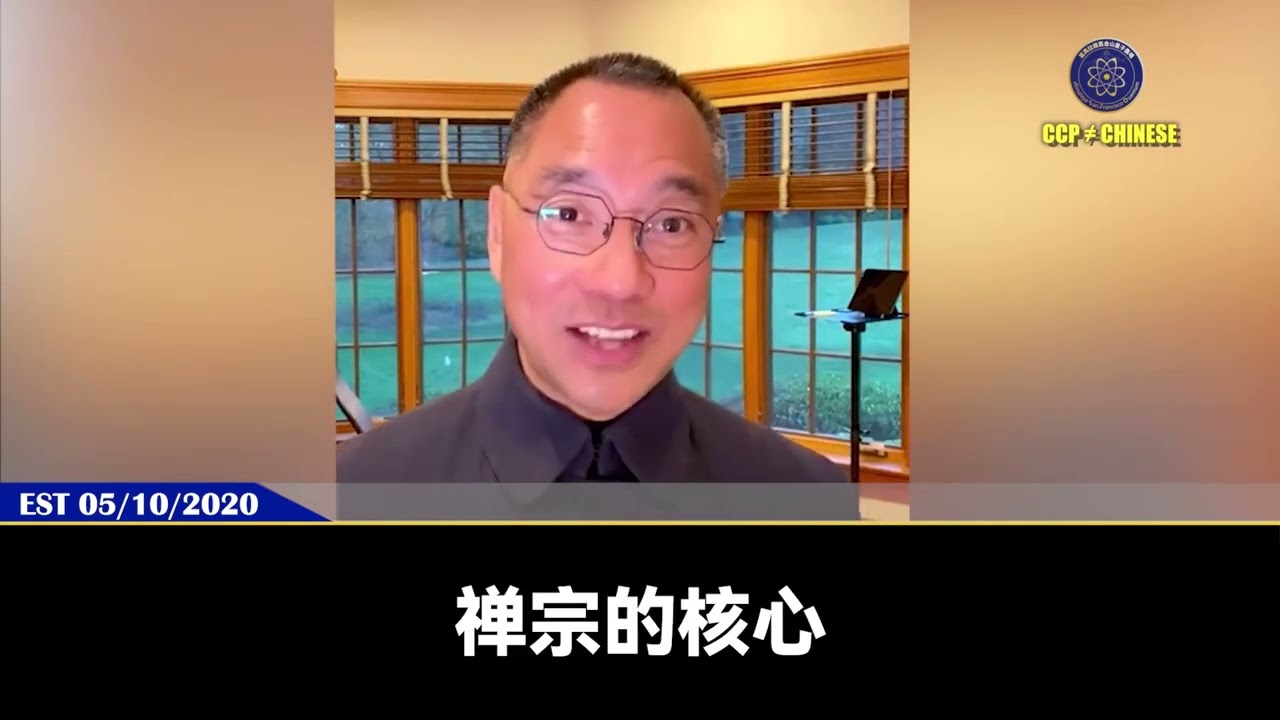中国大陆的佛教是官家教、皇家教、发财教，是中国的第二大政治势力，让中国人念的都是歪经禅宗的核心就是“悟”和“空”“悟”就是真相，找到了事情的本质和真相，你无所不能，没有五毒能攻你，就这么简单