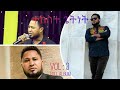 ተከስተ ጌትነት Tekeste Getnet full album VOL 3 HD