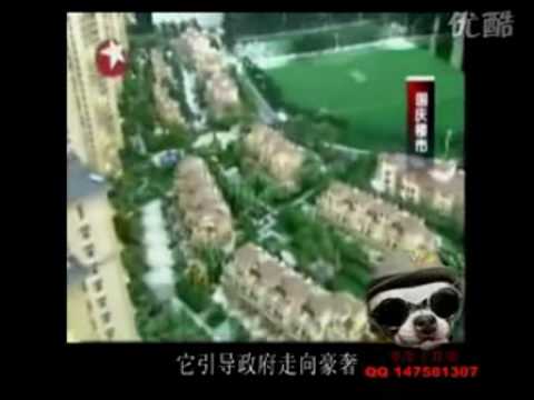 世博會主題曲：沒有房地產就沒有新中國