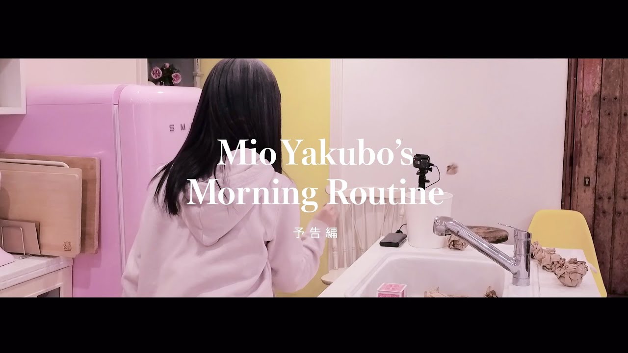 乃木坂46 矢久保 美緒『Mio Yakubo's Morning Routine』