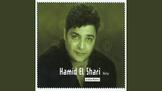 Video thumbnail of "Hamid El Shaeri - Ainy"