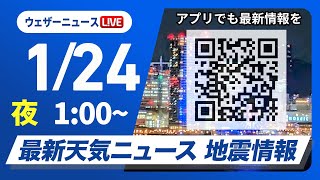 ウェザーニュースの配信のサムネイル画像