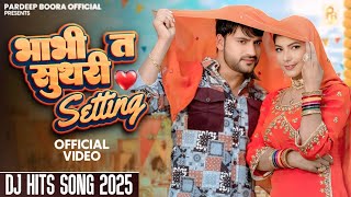 Bhabhi Te Suthri Setting  Ajay Hooda   Pooja Hooda   New Haryanvi Song 2025