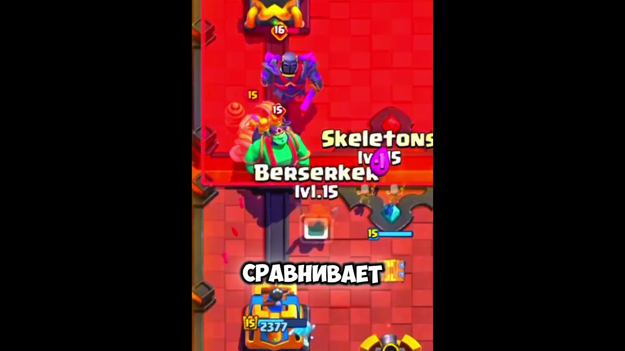 Как контрить спамеров в клеш рояль 