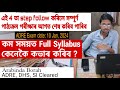 How to complete adre full syllabus before exam in less time