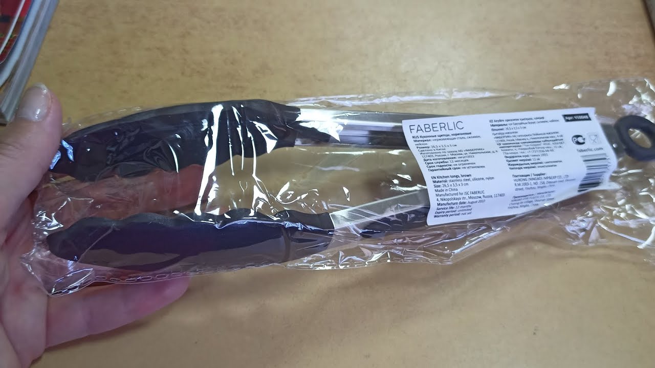 Кухонные щипцы Фаберлик 