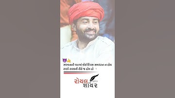 Devayat Khavad New whatsapp status || devayat khavad status || jpstatus|#devayatkhavadwhatsappstatus