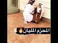 هذه امحق محزم