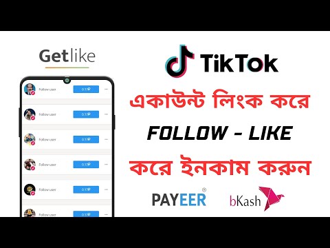 how to earn money getlike | getlike tiktok earning
