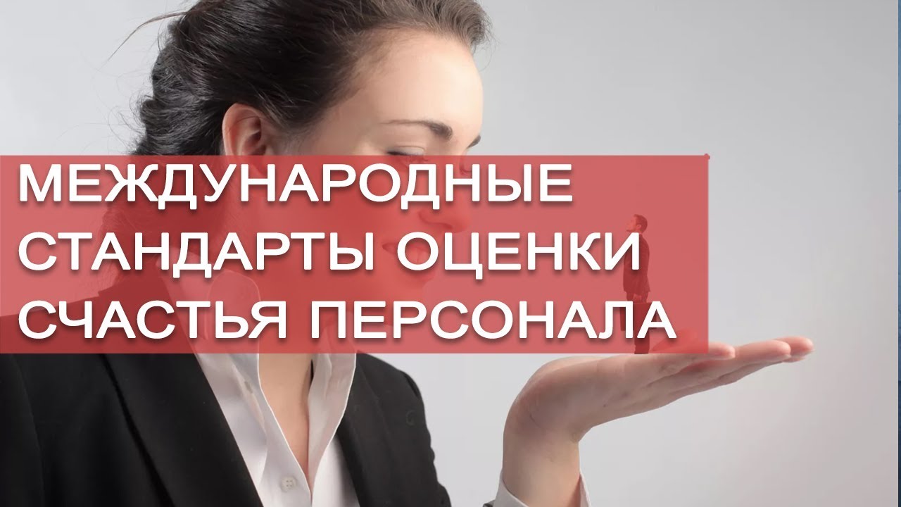 Call-центр | Требования международных стандартов по управлению вовлеченностью операторов