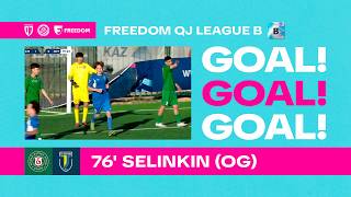 ЕЛИМАЙ 1-1 ЖЕТЫСУ | АЛЕКСАНДР СЕЛИНКИН (АГ) | 4 ТУР | FREEDOM QJ LEAGUE B 2026