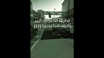 اسلام صبحي سورة الانسان ❤️ اللهم ارحمنا يا رب #اكسبلور #لايك #اجر_لي_ولك #راحة_نفسية #ارحقلبك #قرآن