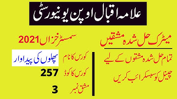 aiou matric semester autumn 2021 code 257 solved assignment number 3 || easy method of education