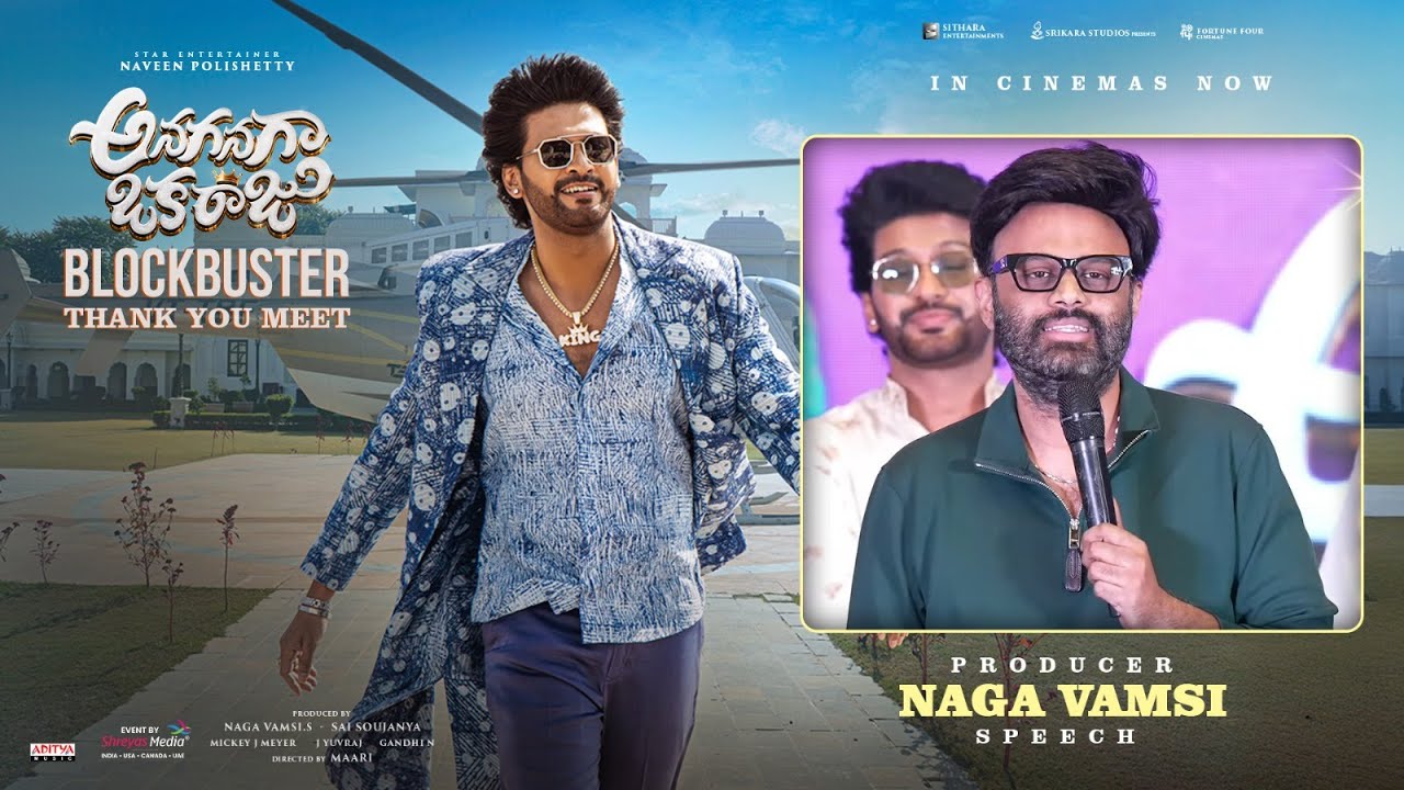 Producer Naga Vamsi Speech at Anaganaga Oka Raju Blockbuster Thank You Meet | Shreyas Media