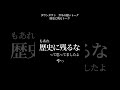 【文字で見るダウンタウン】歴史に残るトーク ガキの使い フリートーク #ダウンタウン #ガキの使いやあらへんで #お笑い #松本人志 #浜田雅功 #漫才 #ハガキトーク #ガキ使 #関ヶ原の戦い
