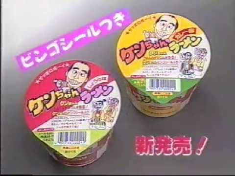 志村けん ケンちゃんラーメン 変身けしゴム サンヨー食品 未開封・新品