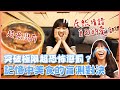 賭上我的神之嘴！盲測對決不服來辯！(大食い/먹방/Mukbang)｜路路LULU