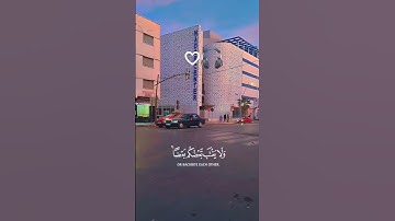 الآية 12 من سورة الحجرات ♡♡