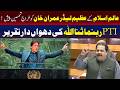 PTI Leader Sanaullah | Tribute To The Great Leader Of The Muslim World Imran Khan | TV One USA