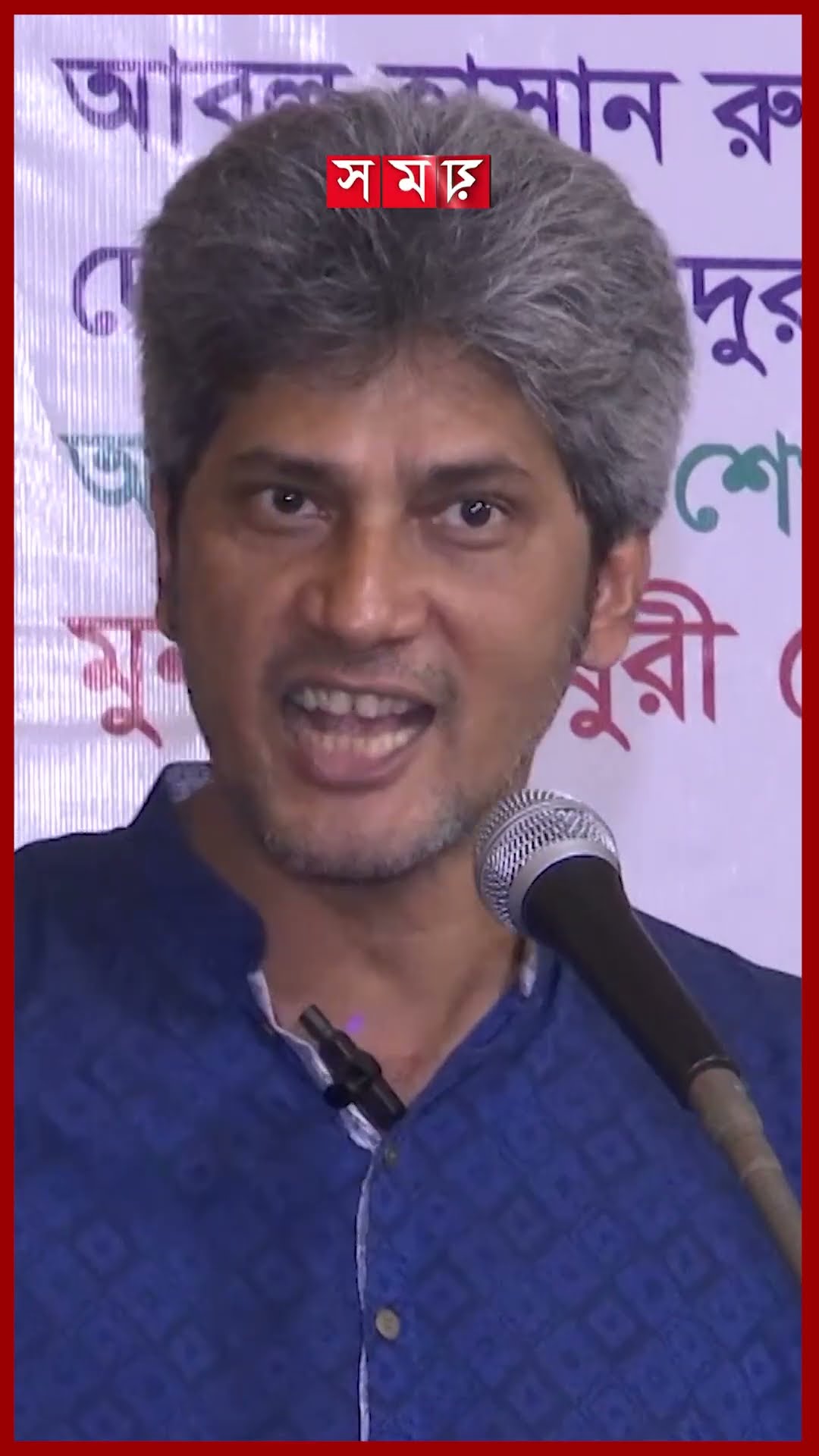 জাতীয় নিরাপত্তা হুমকির মুখে, বললেন জোনায়েদ সাকি #zonayedsaki #bdpolitics #somoytv #shorts