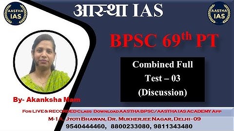 BPSC 69th PT || Combined Full Test – 03 (Discussion) || By:-  Akanksha Mam