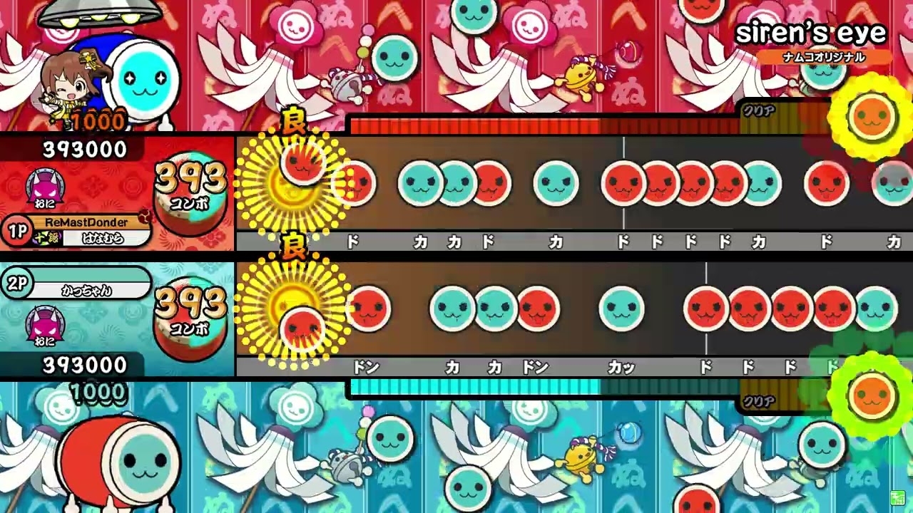siren's eye(等速比較/オート)【ReMastDon】
