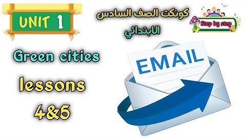 كونكت الصف السادس المنهج الجديد2024  || connect 6 || Unit 1 lessons 4&5 || Green cities ||