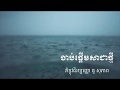 គូ សុភាព អាហារផ្លូវចិត្ត