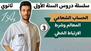 المعلم للمستوي مراجعة شاملة