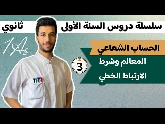 المعلم للمستوي مراجعة شاملة