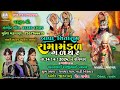 Live      rama mandal  bapa sitaram ramamandalgalthar  v k s channel
