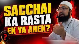 Sacchai Ka Rasta - Ek Ya Anek?
