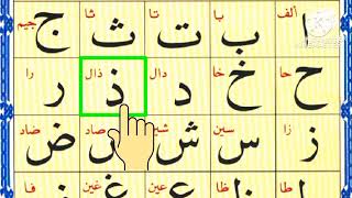Alif Baa Taa | Learn Quran | Noorani Qaida Lesson 1 | Arabic Beginners | Quran | Epi 331 | Tajweed