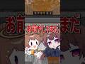 【天天天国地獄国】財布拾ったらやばいことになったww【Aiobahn feat. ななひら & P丸様。】#愛スクリーム#歌ってみた #shorts
