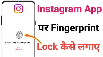 How to put fingerprint on Instagram | How to put fingerprint lock on Instagram