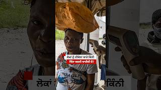 Ebola ਬਾਰੇ ਲੋਕਾਂ ਨੂੰ ਕਿੰਨੀ ਚਿੰਤਾ ਕਰਨੀ ਚਾਹੀਦੀ ਹੈ?| 𝐁𝐁𝐂 𝐏𝐔𝐍𝐉𝐀𝐁𝐈