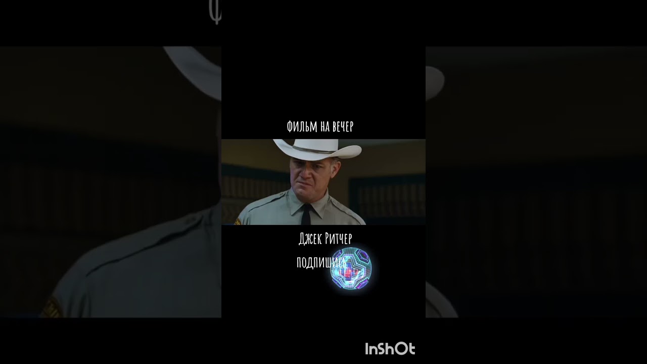 Джек Ритчерраследование