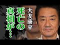 大友康平に訪れた突然の訃報の真相...手術公表・活動休止から迎えた急展開の全貌に一同驚愕!!『涙そうそう』のカバーでも有名な歌手の逮捕歴に驚きを隠せない!【HOUND DOG】【芸能】