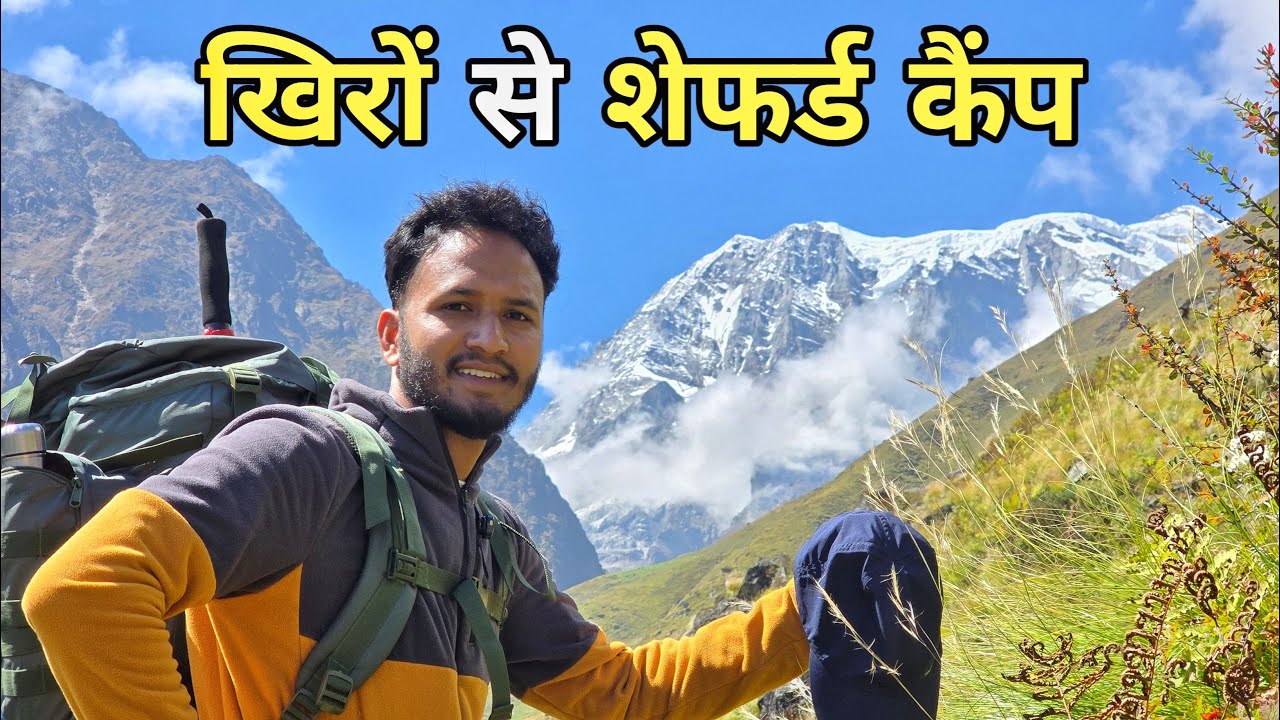 Day 3- खिरों गाँव से शुरू बुग्यालों का खूबसूरत सफर || Panpatiya Col Trek || Pahadi Biker | Alok Rana