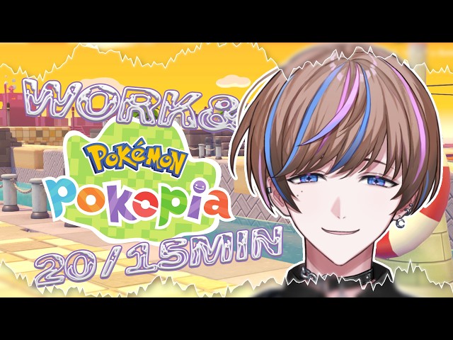 【Work & Pokémon Pokopia】Pomodoro Work & Pokemon!【NIJISANJI EN | Seible】