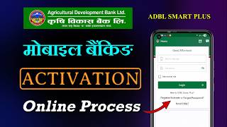 Krishi Bikash Bank Mobile Banking Kasari Kholne | ADBL Mobile Banking Activation | ADBL Smart Plus screenshot 3