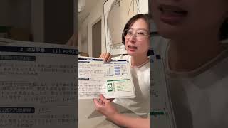 都議会の事、一緒に勉強しよう@3日目