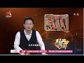 《经典传奇》考古探秘：意外发现的明代古墓群 20180808