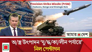 ইসরযল ৪০ মনট চর দফ কষপণসতর হমল,ইরন ইসরযলর ১৫ হজররও বশ বম Amar Desh