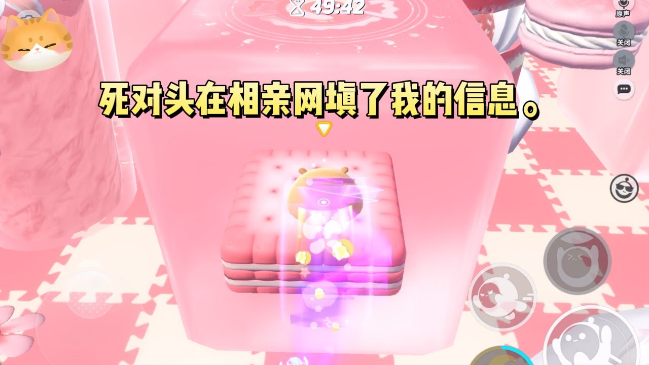 死对头在相亲网填了我的信息。接到电话的我刚想大骂骗子，眼前闪过弹幕：【男主怕和女配联姻，这才随便填的信息，还真给她钓上来个高富帅金龟婿。】#一口气看完 #小说 #故事