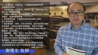 EFCLA 2022 1206 與神的親密時分 靈修分享